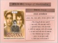 बेगाना (१९६३) | Begana (1963) --- शैलेंद्र के गीत | Songs of Shailendra बेगाना (१९६३) | Begana (1963) --- शैलेंद्र के गीत | Songs of Shailendra