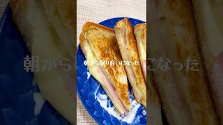 チーズたっぷりホットサンド #料理 #簡単レシピ #ホットサンド #トースト #チーズ
