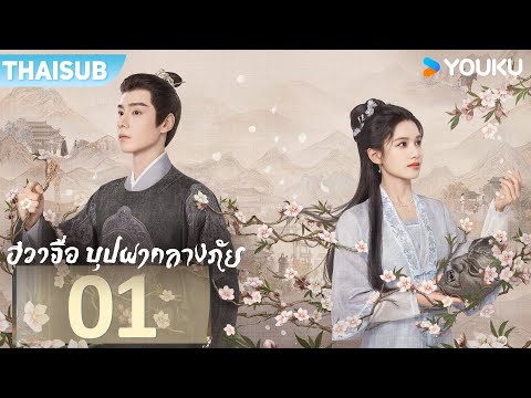 YOUKU Thailand-โหลดแอปตอนนี้