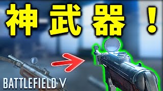 【BFV BF5】70キル無双！MP28からMP40に進化させたら神武器だった件。白熱のフロントライン【PS4】