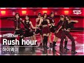 안방1열 풀캠4K 하이웨이 김수빈 김수진 니지 방윤하 배예람 유리 황시은 Rus
