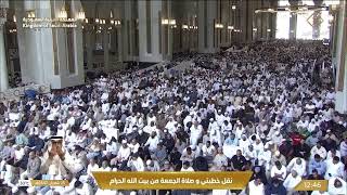 Download lagu 🔴Live Makkah Today | بث مباشر | قناة القرآن الكريم Makkah Live TV mp3