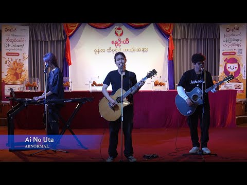 Ai No Uta - ABNORMAL (Acoustic Version) | Spring Lottery June Live