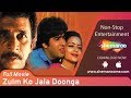 Zulm Ko Jala Doonga HD Seema Kapoor Sumeet Saigal Naseeruddin Shah Hindi Full Movie