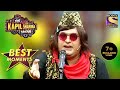The Kapil Sharma Show Ustad Ne Bachcha Aur Uski Biwi Ke Liye Likhi Qawwali Best Moments