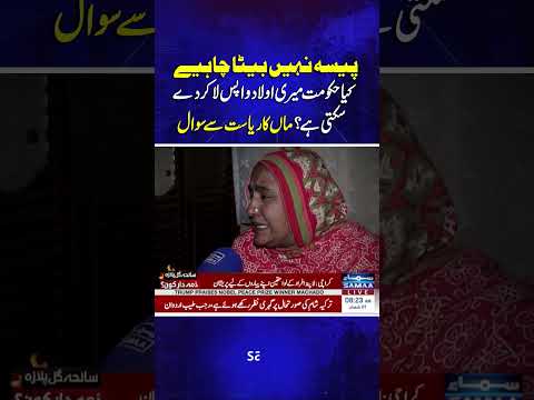 Can the government bring my children back?