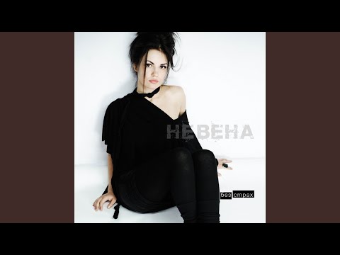 Vseki Pyt Obikvam Te