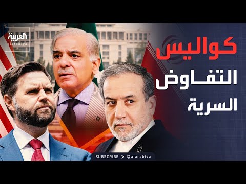 A surprise in Pakistan after Trump's statements... What happened?