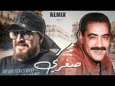 Cheb Bilal X Cheb Azzedine - SOGHRI / صغري (Amine H Music)