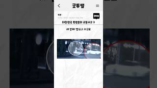 Download lagu 14세 미만이면 무죄? 충격 실화 공개! mp3 Download lagu 14세 미만이면 무죄? 충격 실화 공개! mp3