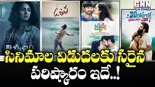 2020 Telugu Movies Release Dates Dilemma Continues | V Movie | RED | Nishabdham | GNN Film Dhaba