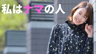 【良原安美】これはけしからんです‼︎