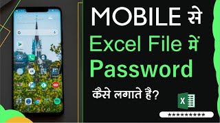 Mobile se Ms Excel File Me Password Kaise Lagaye | Excel File Me Password Kaise Lagaye Mobile Se