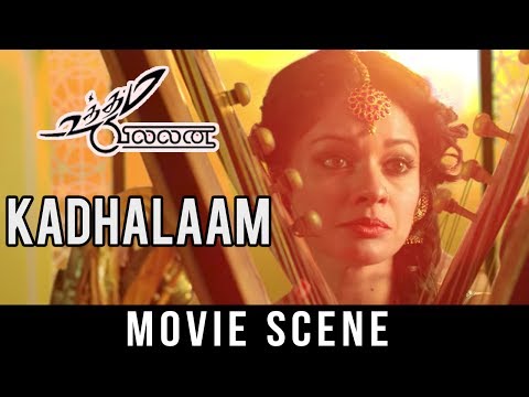 Uttama Villain - Kadhalaam Song | Kamal Haasan |  K. Balachander  | Pooja Kumar | Andrea Jeremiah