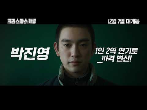 [크리스마스 캐럴] 환상의 앙상블 영상