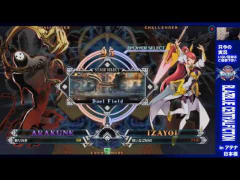 BBCF 10/30/2016 Athena Nipponbashi - "Battle To Decide The Strongest" Qualifier