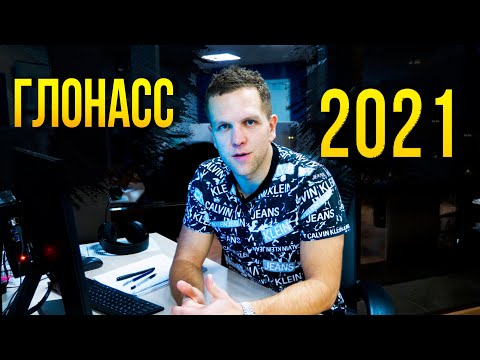 ГЛОНАСС продлён❗️Новая сертификация с 2021. Возможность запрета правого руля😱Электронные ПТС