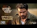 Daagdi Chaawl | Official Trailer | Ankush Chaudhari | Pooja Sawant | Makarand Deshpande