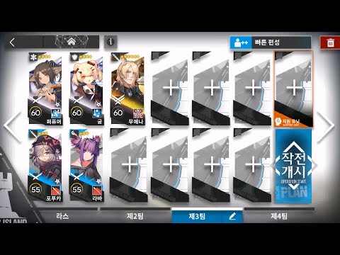 R8-9 CM (LowRaritySquad+Młynar) [Arknights]