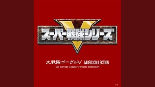 Download lagu 大戦隊ゴーグルV (INSTRUMENTAL Version) mp3
