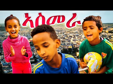 Soli Jon and Nftaliem Yohannes - Asmara | ኣስመራ - Eritrean Music