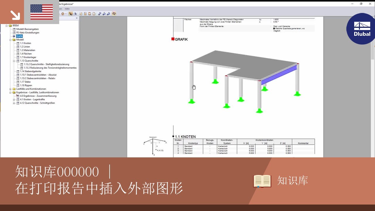 知识库000000 | 在打印报告中插入外部图形