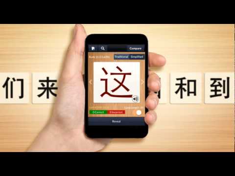 Learn Chinese Characters -WCC Video