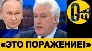 «БЕГИ, ПУТИН! РОССИЯ ЗАТРЕЩАЛА ПО ШВАМ!»