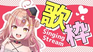 【初見さん大歓迎✨】アニソンAnimeSong / Jpop / ボカロ歌枠【新人Vtuber🔯】