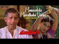 Manasalola Marathaka Varna Video Song Kingini Movie K J Yesudas P Madhuri Nedumudi Venu
