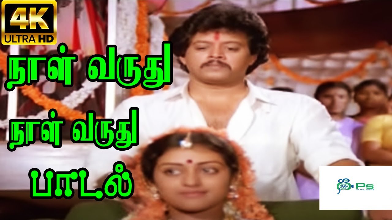 Naal Varudhu Song Lyrics | Poovukkul Boogambam