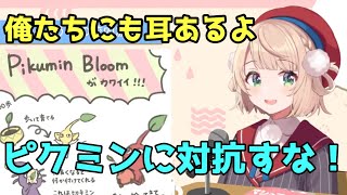 【しぐれうい切り抜き】ピクミンのアプリがランキング1位になり大喜びのしぐれういがかわいい
