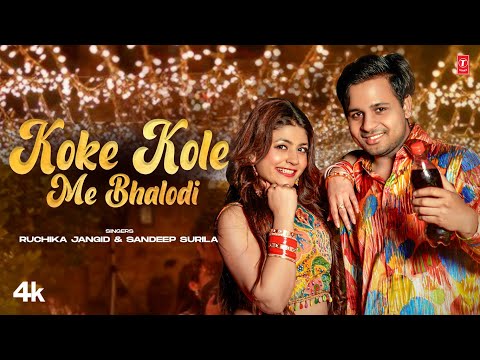 Koke Kole Me Bhalodi — watch video