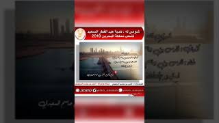 جديد جزيرة الريتويت تقليد اغنية شومي له حتى فالأغاني الوطنية عيني عينك