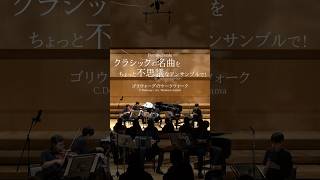 Download lagu 🎹クラシックのあの曲を、アレンジで🎻 #ファムファタル #ドビュッシー mp3 Download lagu 🎹クラシックのあの曲を、アレンジで🎻 #ファムファタル #ドビュッシー mp3