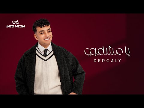 Dergaly and INTO MEDIA MUSIC