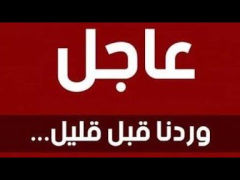 عاجل عاجل🔥😱 الانواء الجوية امطار الاحد وتوضيح عطلة الطلاب 