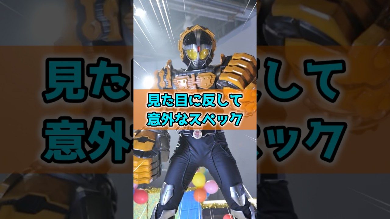 仮面ライダー鎧武　ナックルの特撮雑学豆知識#shorts #仮面ライダー #ゆっくり解説 #一分でわかる