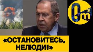 «УКРАИНЦЫ ВЗБЕСИЛИСЬ! МЫ Г0РИМ!»