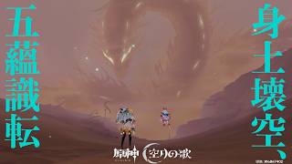 荒れる砂漠を超えて【原神実況#357】