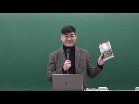 [연1-1] 신약총론 1강 - 김동진 교수