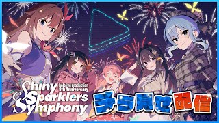 [Holo] Holo花火大會  無人機表演