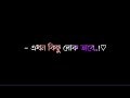 Ekhon Kicu Lok Babe..👿| New Trending Video | attitude Status | Black Screen Lyrics |Xml file