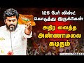 🔴live இனி வேட்டையாடப்போவது உறுதி ஆர்பாட்டத்தில் சூளுரை annamalai bjp palladam case