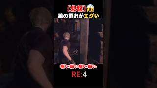 【バイオRE:4】不意打ちの狼襲撃に大パニック！バイオハザードRE:4  #ゲーム実況 #バイオハザードre4