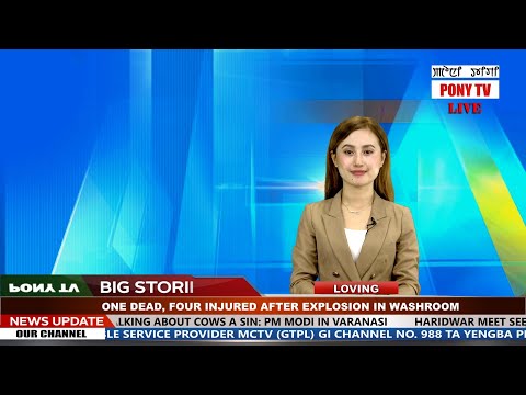 PONY  TV -7:00 PM ENGLISH NEWS 23 DECEMBER 2021