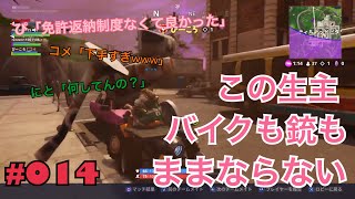 【 参加型フォートナイト LIVE 】＃014　参加型雑談配信フォートナイト　byにとぴーちゃんねる