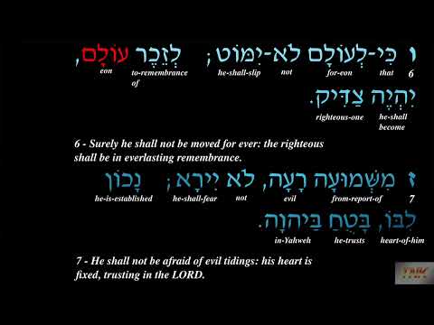 Psalm 112 - Bible Audio Hebrew and Subtitles in English
