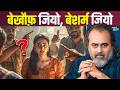 कर्तव्य निभा रहे हो या लूटे जा रहे हो क�