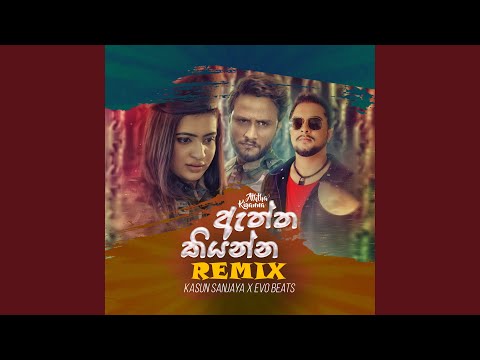 Aththa Kiyanna (Remix)